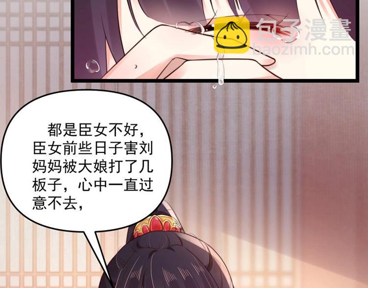 第12话 姐姐栽赃我75