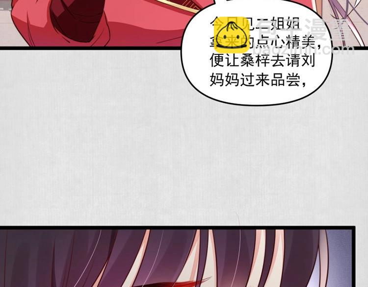 第12话 姐姐栽赃我77