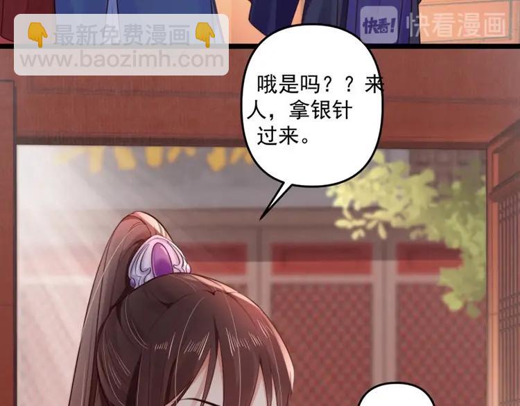 第12话 姐姐栽赃我81