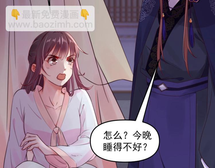 第12话 姐姐栽赃我85