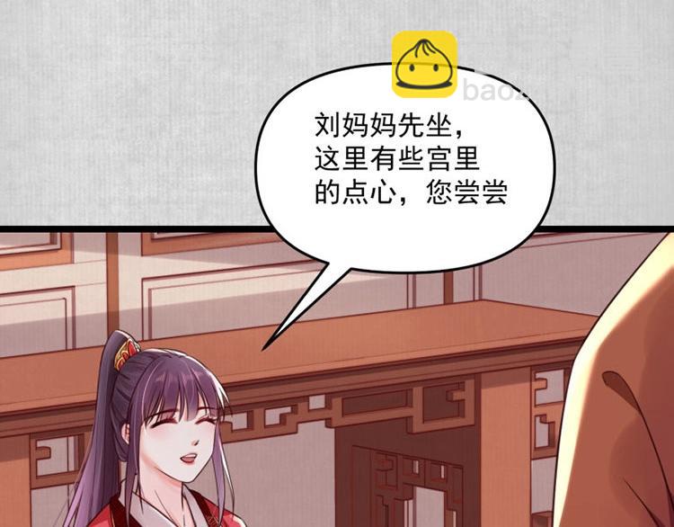 第12话 姐姐栽赃我9