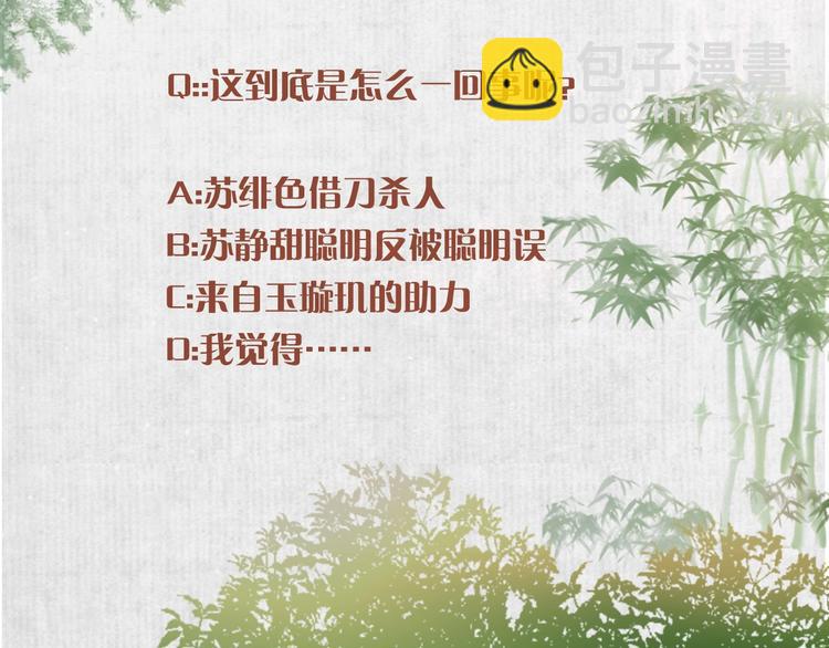 第12话 姐姐栽赃我90