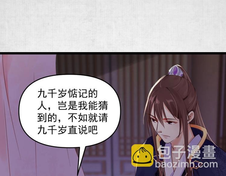 第14话 你很像一个人23
