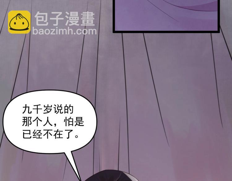 第14话 你很像一个人43