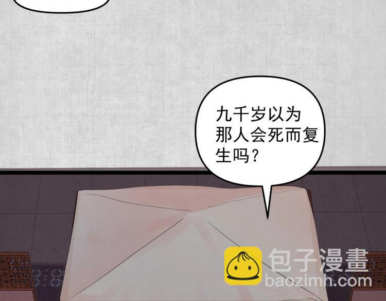 第14话 你很像一个人47