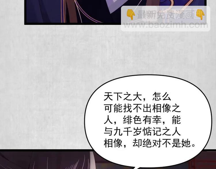 第14话 你很像一个人56