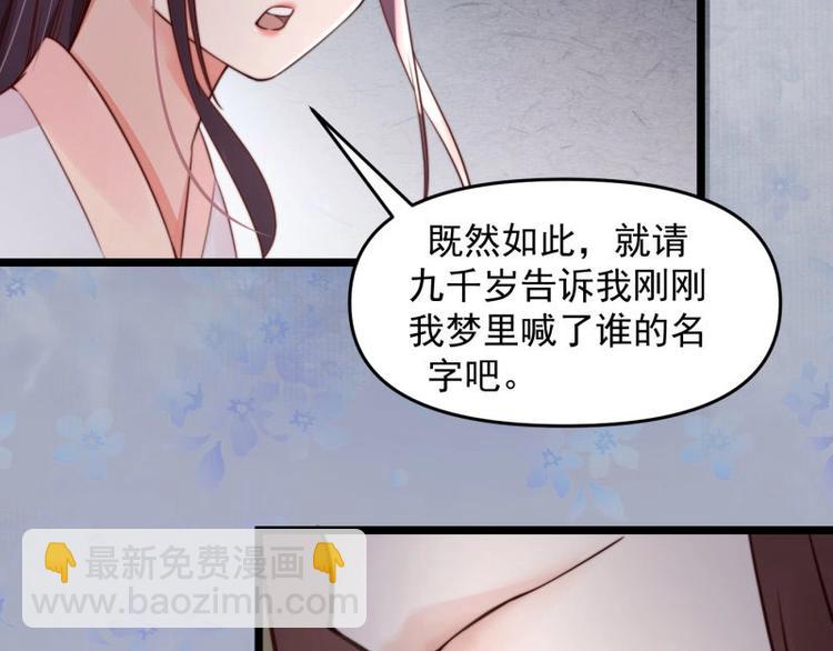 第14话 你很像一个人80