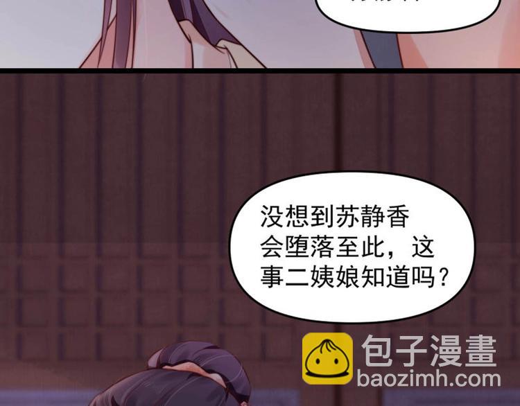 第16话 塑料姐妹情107