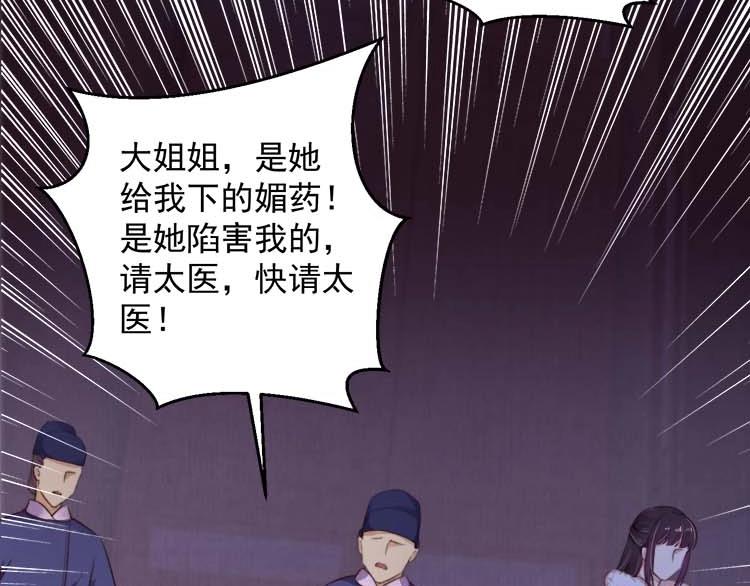 第16话 塑料姐妹情46