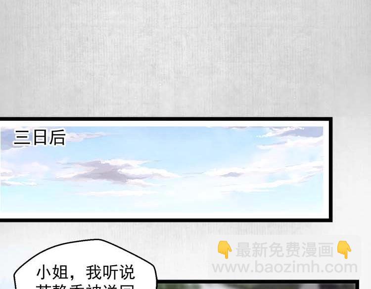 第16话 塑料姐妹情75