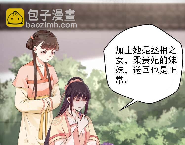 第16话 塑料姐妹情77