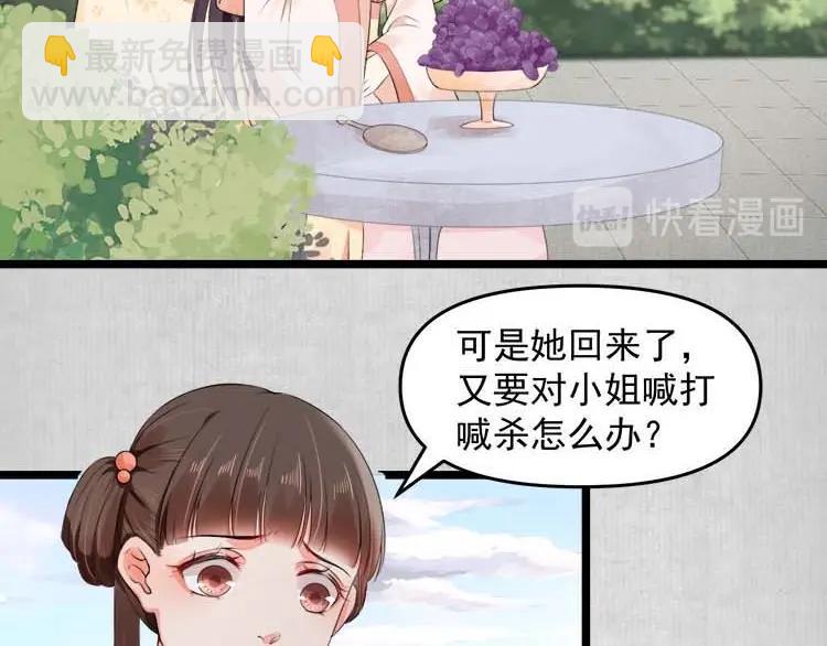 第16话 塑料姐妹情78
