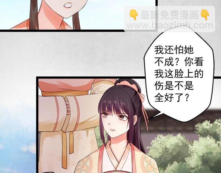 第16话 塑料姐妹情79