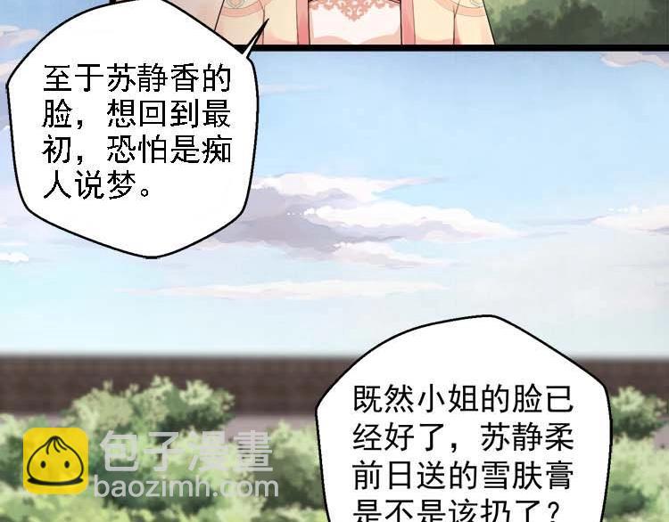 第16话 塑料姐妹情80