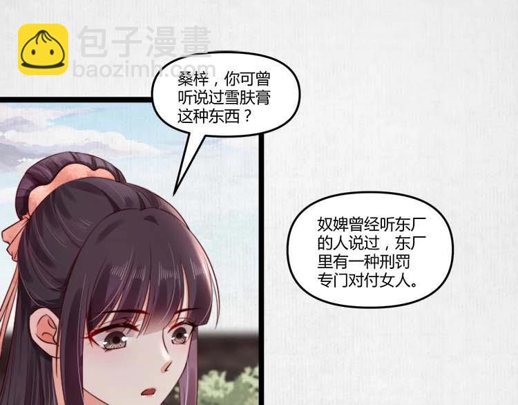 第16话 塑料姐妹情83