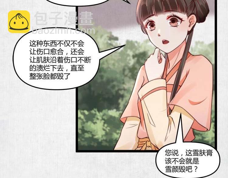 第16话 塑料姐妹情85