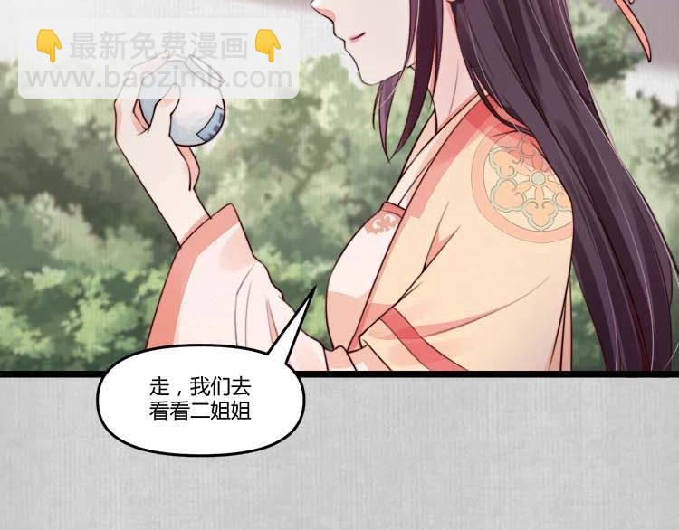 第16话 塑料姐妹情87