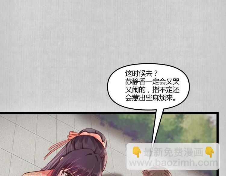 第16话 塑料姐妹情88