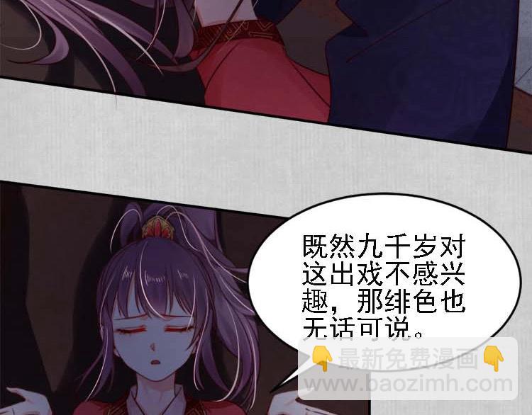第19话 爹爹，大娘负了你28