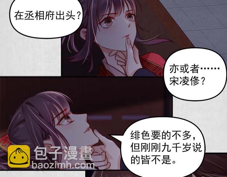 第19话 爹爹，大娘负了你30