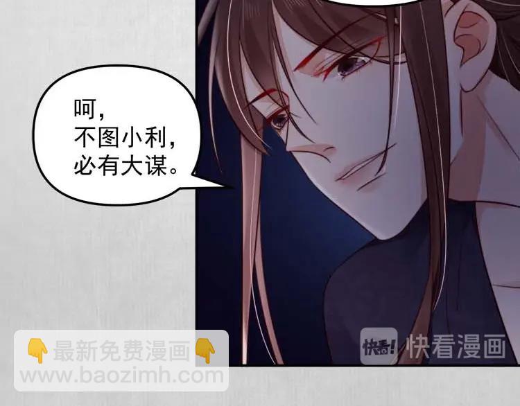 第19话 爹爹，大娘负了你31