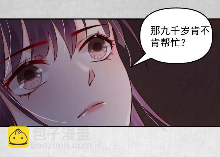 第19话 爹爹，大娘负了你32