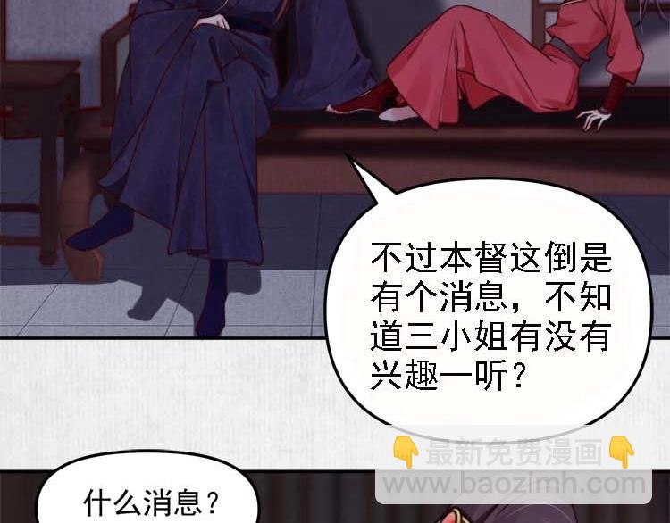 第19话 爹爹，大娘负了你34