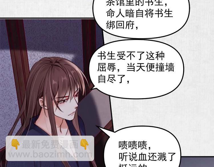 第19话 爹爹，大娘负了你36