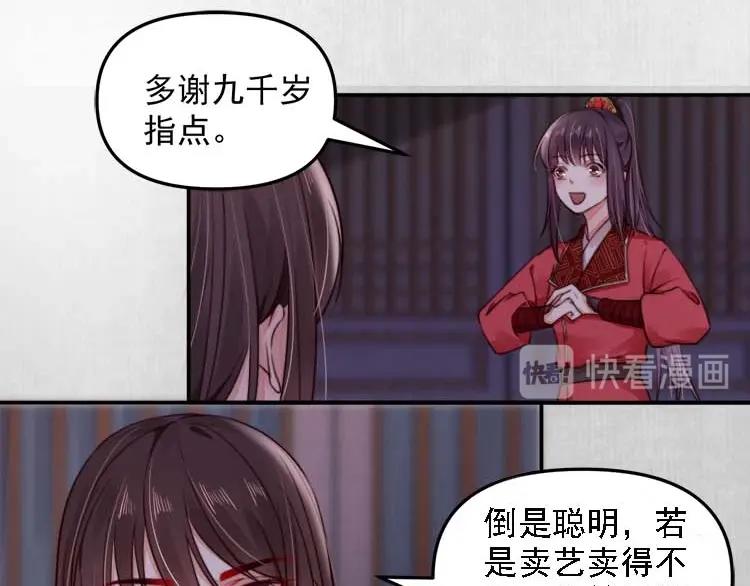第19话 爹爹，大娘负了你38