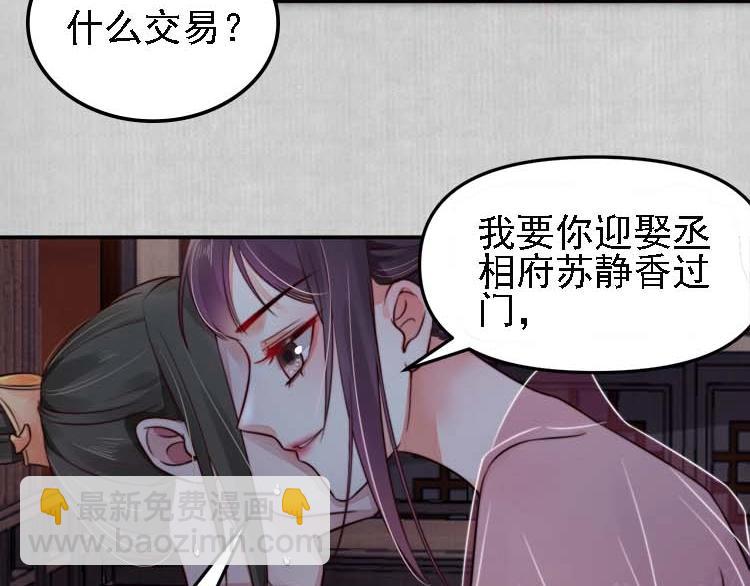 第19话 爹爹，大娘负了你53