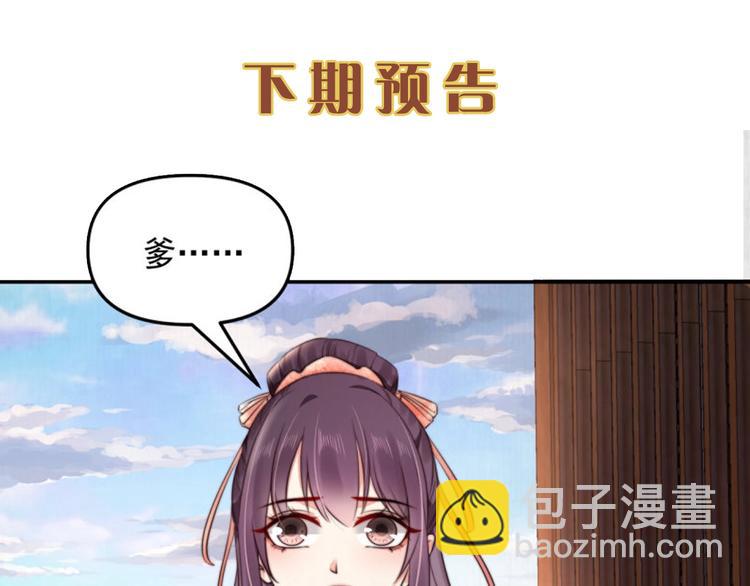 第19话 爹爹，大娘负了你57