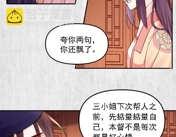 第23话 我来找你了22
