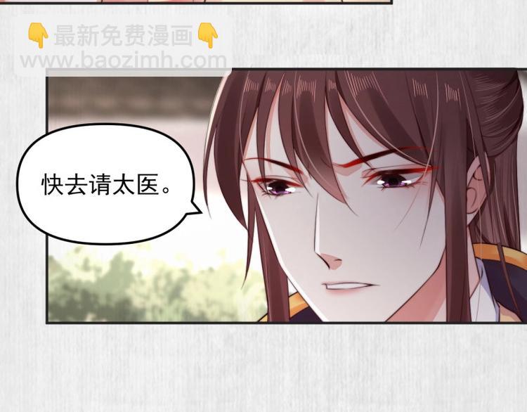 第26话 都督变成柠檬精13