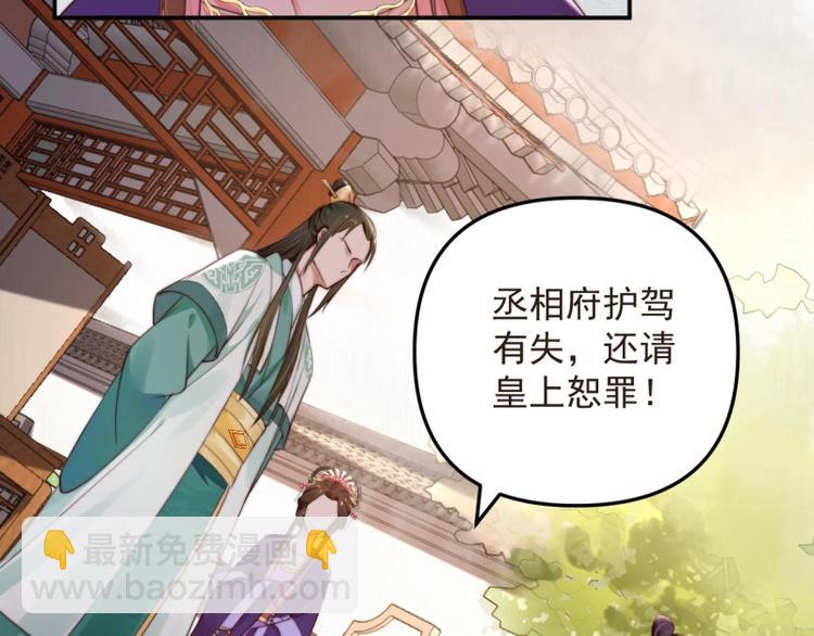 第26话 都督变成柠檬精18