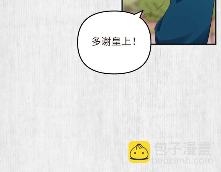 第26话 都督变成柠檬精23