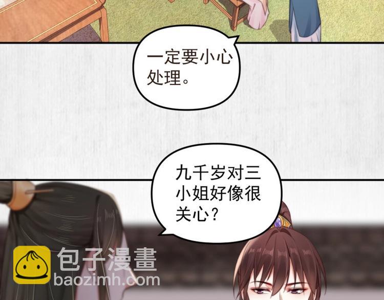 第26话 都督变成柠檬精27