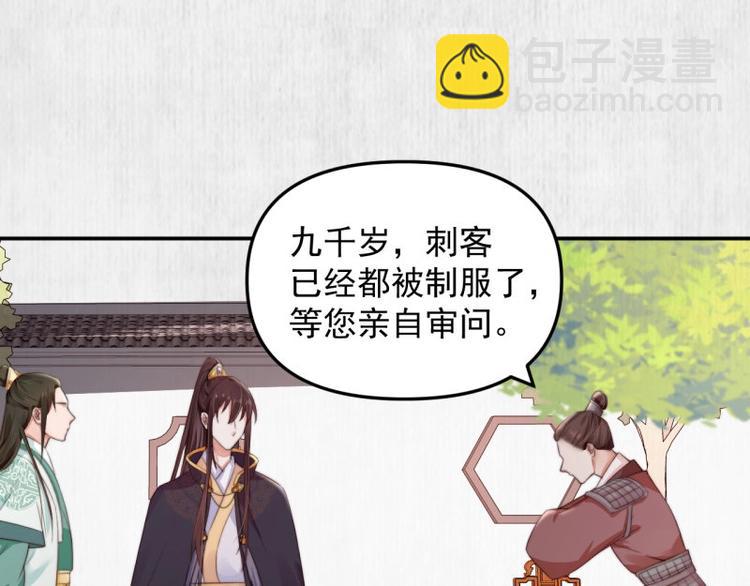 第26话 都督变成柠檬精29