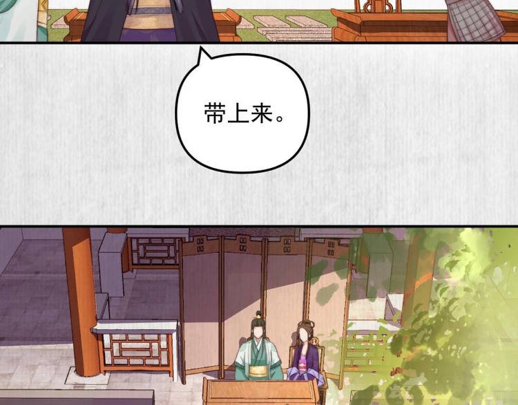 第26话 都督变成柠檬精30