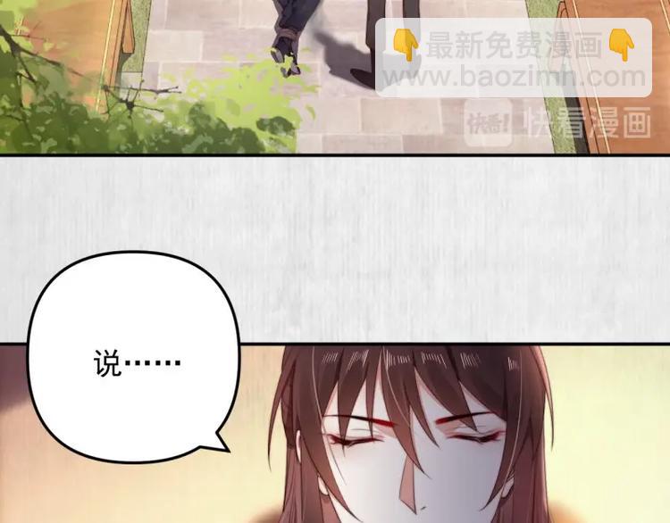 第26话 都督变成柠檬精32