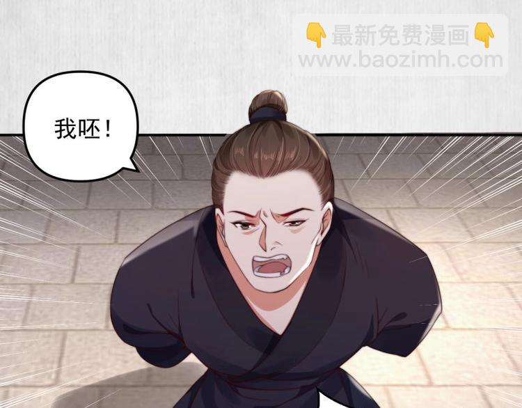 第26话 都督变成柠檬精36