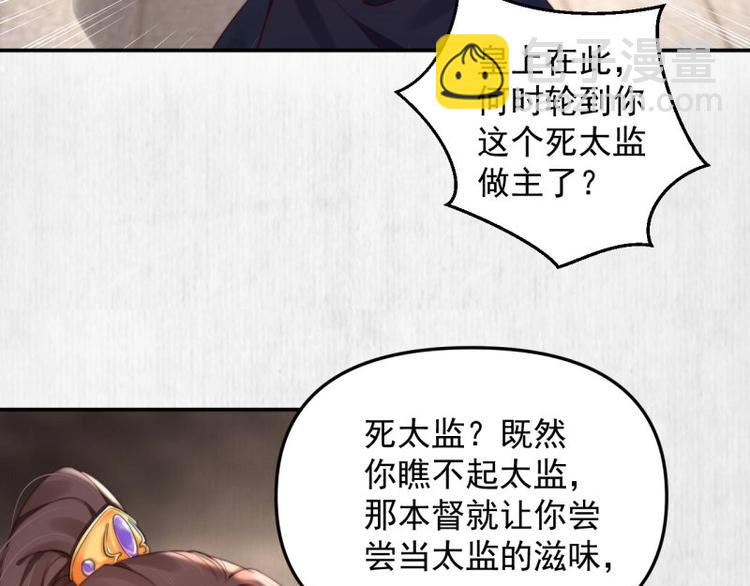 第26话 都督变成柠檬精37