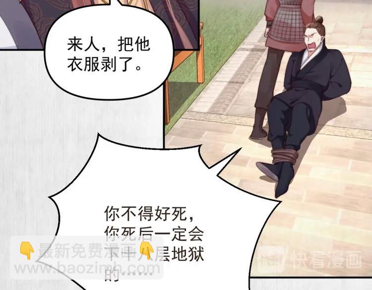 第26话 都督变成柠檬精39
