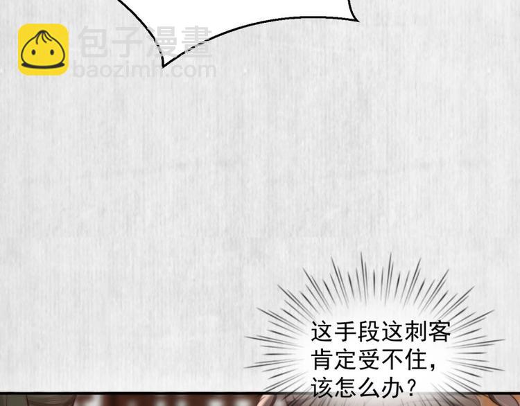 第26话 都督变成柠檬精40