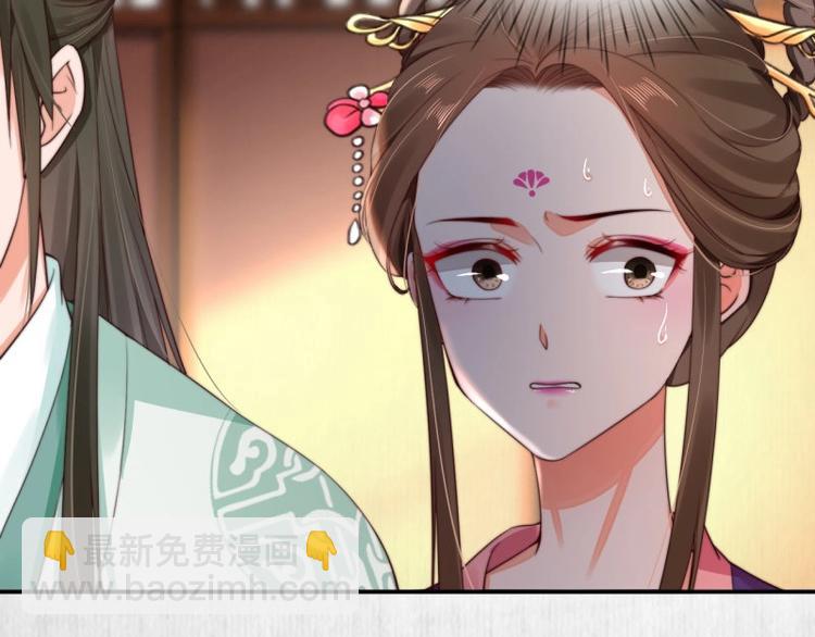 第26话 都督变成柠檬精41