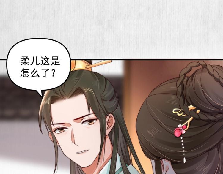 第26话 都督变成柠檬精42