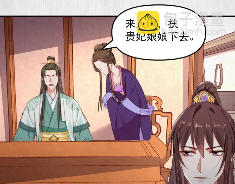 第26话 都督变成柠檬精46