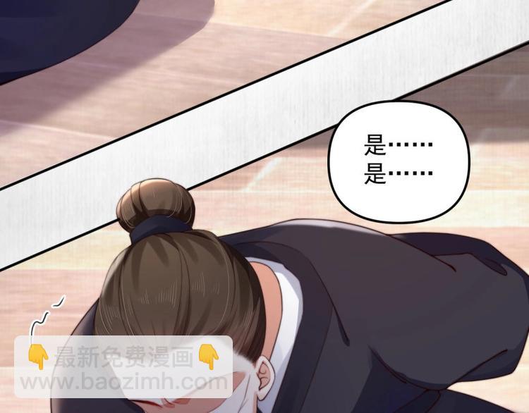 第26话 都督变成柠檬精56