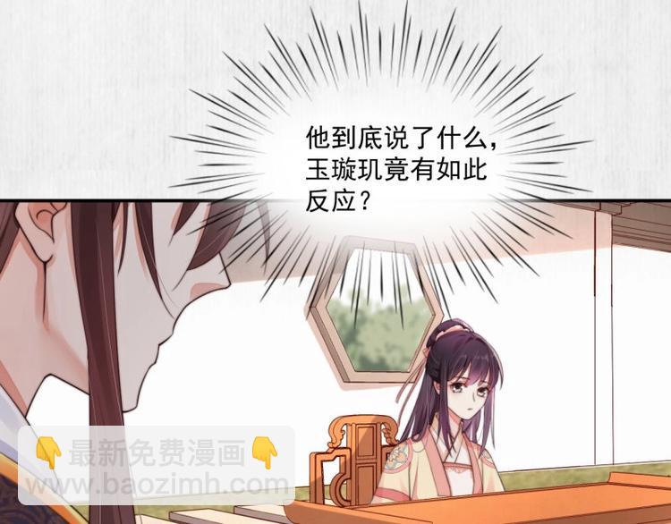 第26话 都督变成柠檬精63