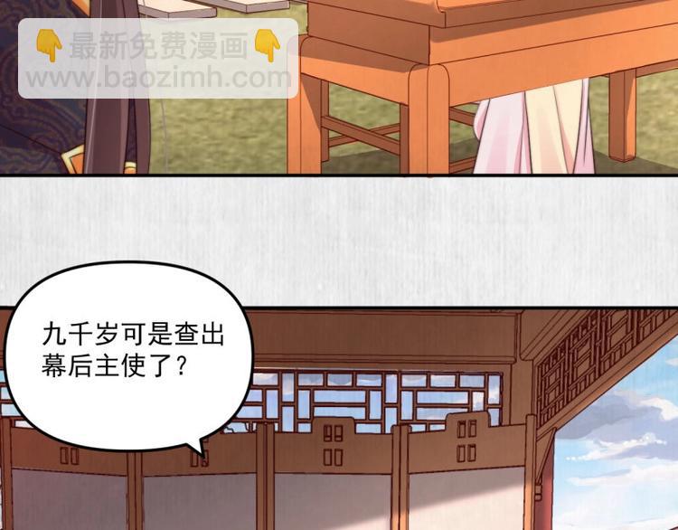 第26话 都督变成柠檬精64