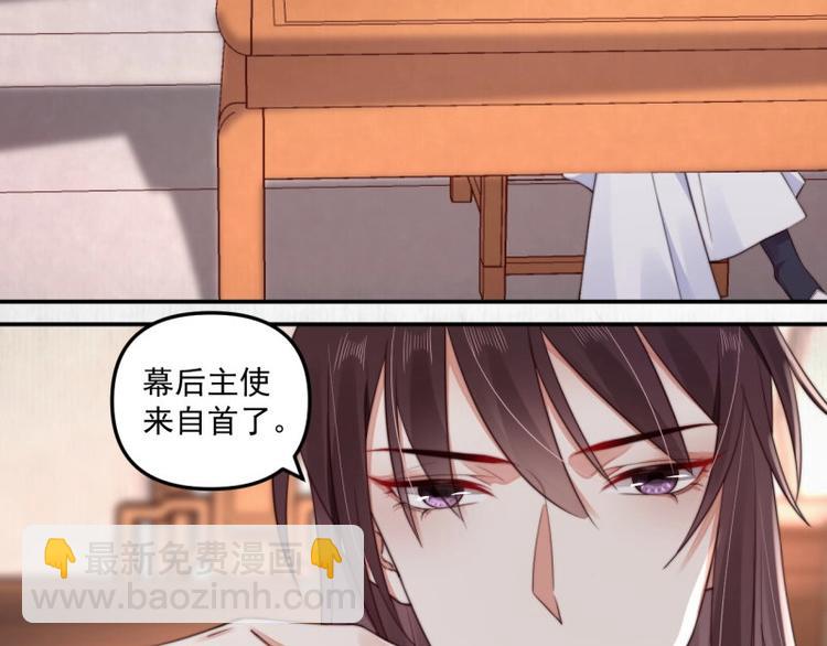 第26话 都督变成柠檬精66